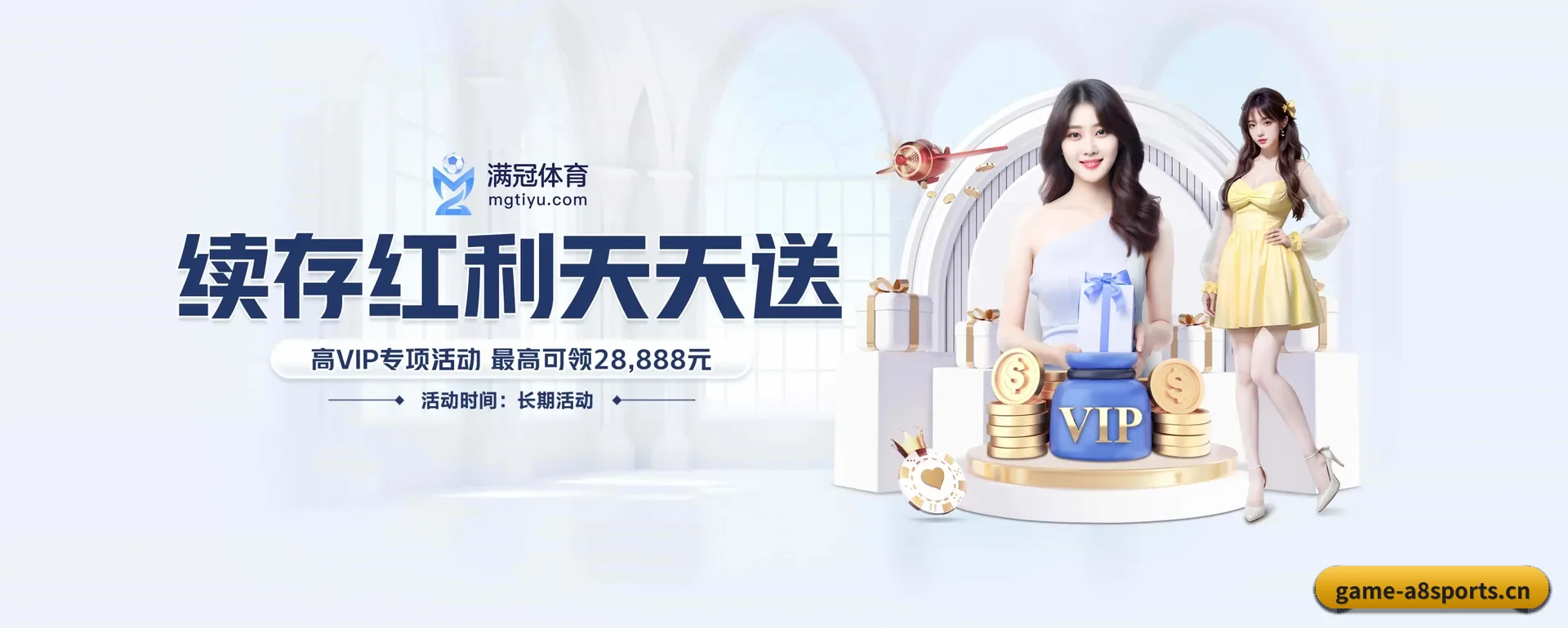 本站在做什么(A8app)